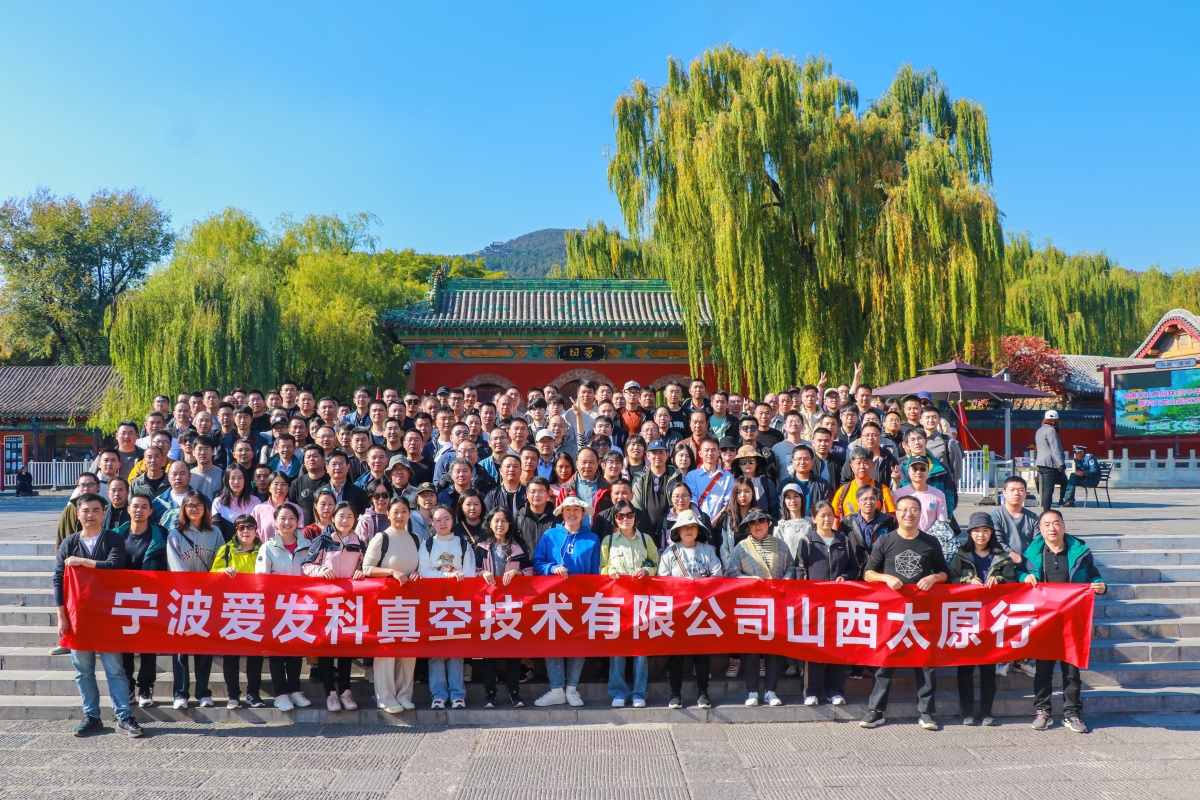 愛發科山西太原行