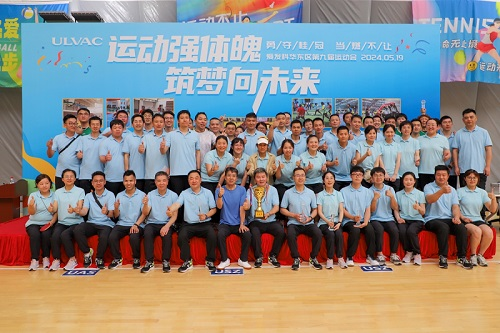 寧波愛發科獲華東區第九屆運動會團體總冠軍